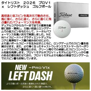 タイトリスト プロV1x レフトダッシュ ゴル...の詳細画像2
