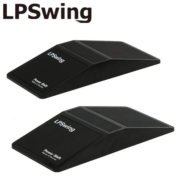 LPSwing パワーシフト 2個セット Power Shift 吉田直樹プロ監修