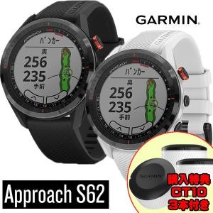 ガーミン ゴルフ アプローチ S62 GPSゴルフナビ トラッキングセンサーCT10/3個付き GARMIN Approach S62