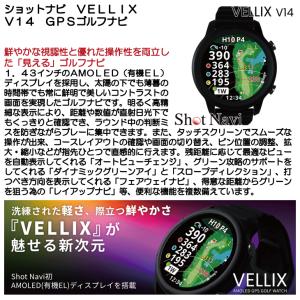 ショットナビ べリックス VELLIX V14...の詳細画像5