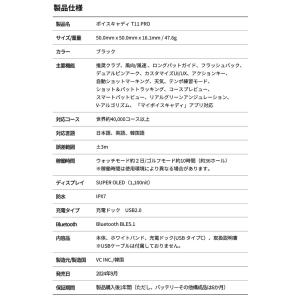 ボイスキャディ T11 PRO プロ GPS ...の詳細画像2