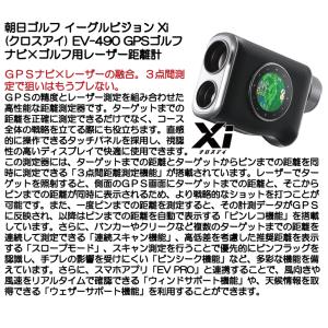 朝日ゴルフ イーグルビジョン Xi クロスアイ...の詳細画像1