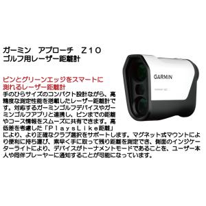 ガーミン アプローチ Z10 ゴルフ用レーザー...の詳細画像1
