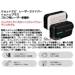 ショットナビ レーザースナイパー nano プ...の詳細画像1