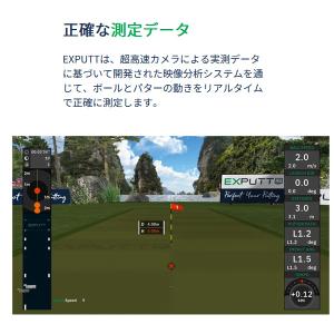 スカイトラック パターゴルフシミュレーター E...の詳細画像2