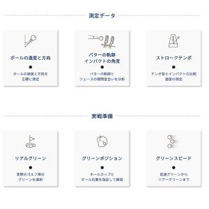 スカイトラック パターゴルフシミュレーター E...の詳細画像4