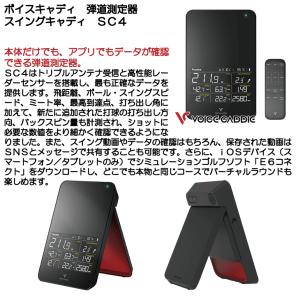 ボイスキャディ 弾道測定器 スイングキャディ SC4の詳細画像5