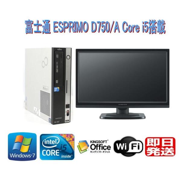 【ポイント10倍】Windows7 Pro 64BIT/富士通 ESPRIMO D750/A Cor...