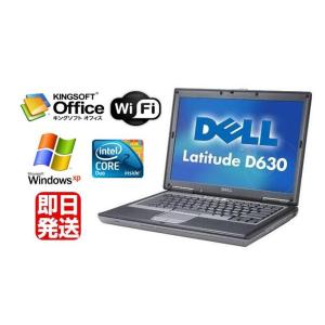 【ポイント10倍】Windows XP Pro/DELL Latitude D630/Core2 Duo 2.00GHz/2GB/80GB/DVD/無線LAN/Office 2016 中古パソコン ノートパソコン｜tsutae