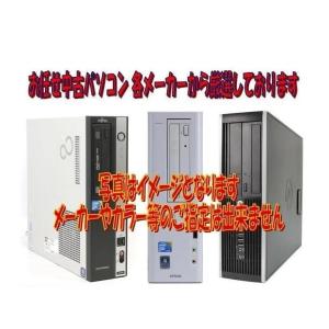 Windows XP Pro お任せ 当店厳選 メーカー・機種不問 Core i3 メモリ4GB H...