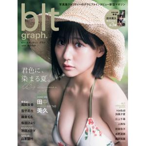 blt graph.vol.81 vol.81 2022JULY ビー・エル・ティーグラフ