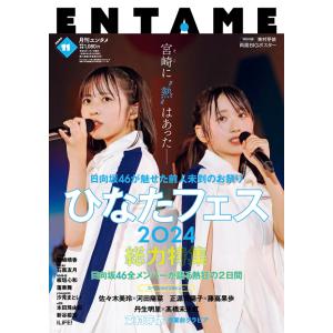 戎橋限定特典つき】BUBKA 2025年 11月号増刊 上西怜Ver. : TSUTAYA