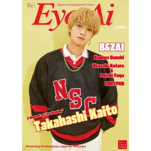 Eye-Ai 2025年10月号｜TSUTAYA EBISUBASHI