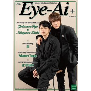 ＜通常版/吉沢亮×中川大志表紙＞Eye-Ai＋ vol.4