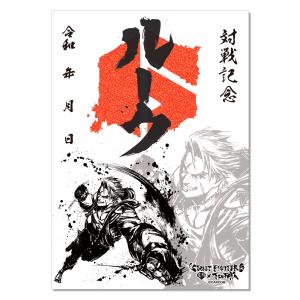 ロックマンエグゼ』×墨絵SHOP】墨絵金箔ポストカード（全4種