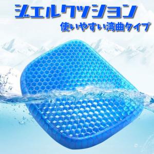ジェルクッション 本物 座椅子 ゲルクッション ...の商品画像