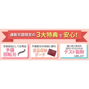 製粉機 ひきっ粉 ひきっこ 300cc T-3...の詳細画像1