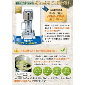 製粉機 ひきっ粉 ひきっこ 300cc T-3...の詳細画像2