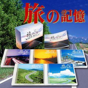 洋楽 Frosttide / Our Journey CD 旅の記憶〜僕らのロード・ミュージック〜CD5枚組 : 通販天国eショップ