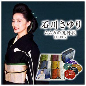 石川さゆり「こころの流行歌」CD-BOX(5枚組/全90曲)｜tsuten2