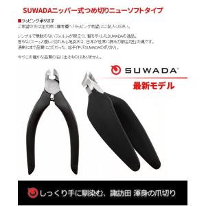Suwada スワダ 爪切りニューソフト メタルケースセット 諏訪田製作所 スワダ 諏訪田製作所 爪切り ラバーグリップ 通販天国eショップ