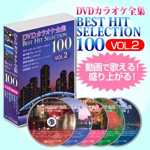 テイチク 音声多重 DVDカラオケソフト うたえもん 決定版50 各50曲入