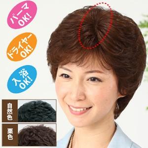 返品可能 人毛100％ 快適分け目 ヘアピース 女性かつら ウィッグ