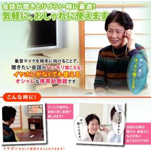 ボイスモニター ミミトモ mimitomo 集...の詳細画像1