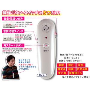 ボイスモニター ミミトモ mimitomo 集...の詳細画像2