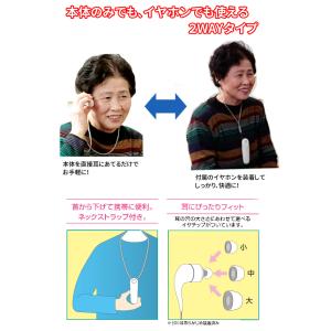 ボイスモニター ミミトモ mimitomo 集...の詳細画像3