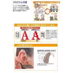 アドバンス補聴器 モデルズ 耳かけ式デジタル補...の詳細画像2