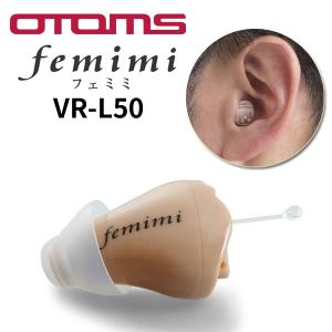 OTOMS オトムス 耳穴式デジタル集音器 フェミミ VMR-E50 左右兼用｜tsuten2