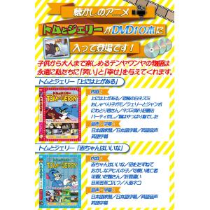 トムとジェリー DVD10枚組フルセット 全7...の詳細画像1