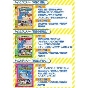 トムとジェリー DVD10枚組フルセット 全7...の詳細画像2