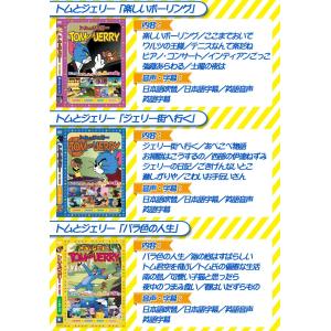 トムとジェリー DVD10枚組フルセット 全7...の詳細画像3