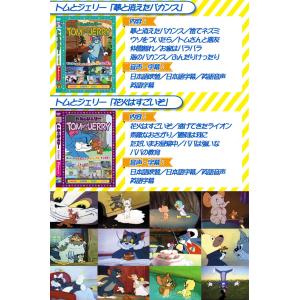 トムとジェリー DVD10枚組フルセット 全7...の詳細画像4