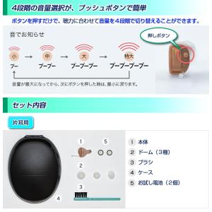 補聴器本体 ONKYO オンキョー 耳穴式 デ...の詳細画像4