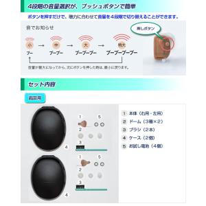 補聴器 ONKYO オンキョー 耳穴式デジタル...の詳細画像4