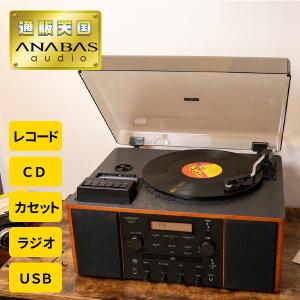 ANABAS マルチレコードプレーヤー AMS-500 CDカセット搭載｜tsuten2