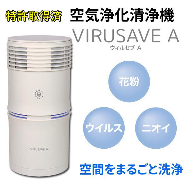 日本製 空気浄化空気清浄機 ウィルセブA GT-498 花粉 ニオイ ウィルス対策