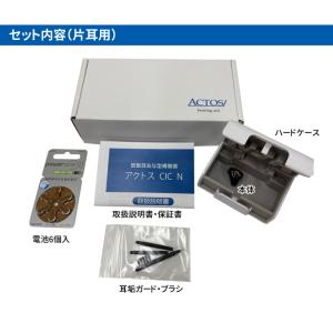 アクトス AI搭載 耳穴式デジタル補聴器 CI...の詳細画像5