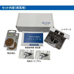 アクトス AI搭載 耳穴式デジタル補聴器 CI...の詳細画像5