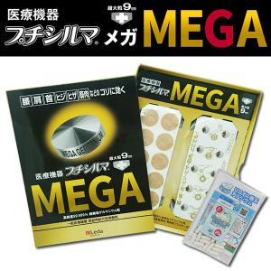 一般医療機器　プチシルマ　ジュエリー　非侵襲式家庭向け鍼用器具　製造番号KTBF 一般医療機器 プチシルマ ジュエリー 非侵襲式家庭向け鍼用器具