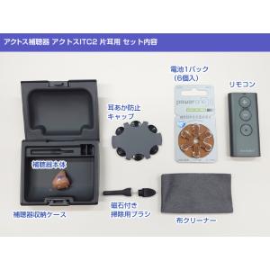 アクトス耳穴式デジタル補聴器ITC2/片耳用1...の詳細画像1