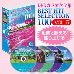 テイチク 音声多重 DVDカラオケソフト うたえもん 決定版50 各50曲入