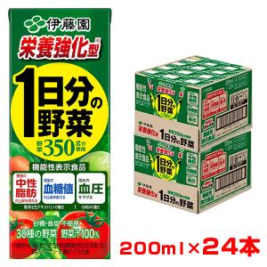 伊藤園の野菜ジュース 栄養強化型一日分の野菜 紙パック 200ml×24本（1本あたり130円）｜tsuten2