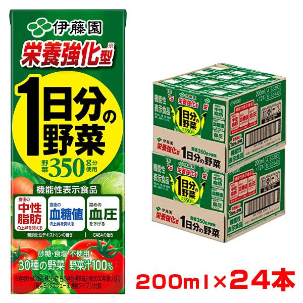 伊藤園の野菜ジュース 栄養強化型一日分の野菜 紙パック 200ml×24本（1本あたり130円）