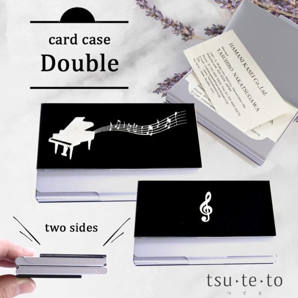 名刺入れ カードケース ダブル コンツェルトミュージック レディース 薄型 スリム おしゃれ