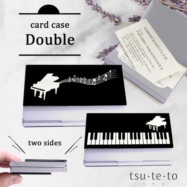 名刺入れ カードケース ダブル コンツェルトノクターン レディース 薄型 スリム おしゃれ