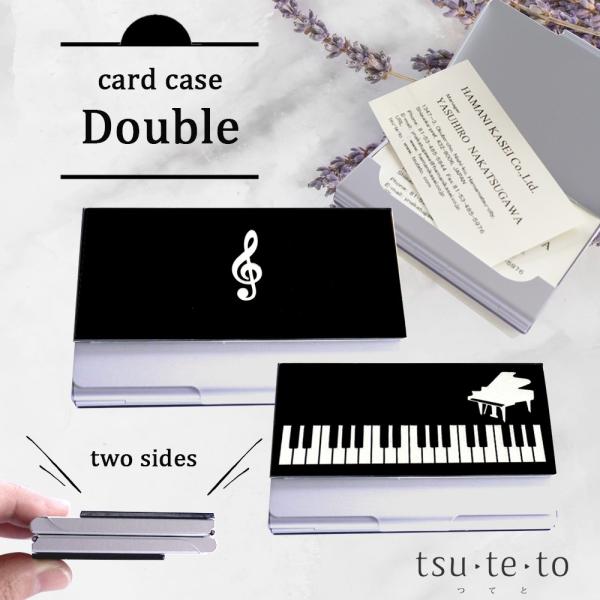 名刺入れ カードケース ダブル ミュージックノクターン レディース 薄型 スリム おしゃれ